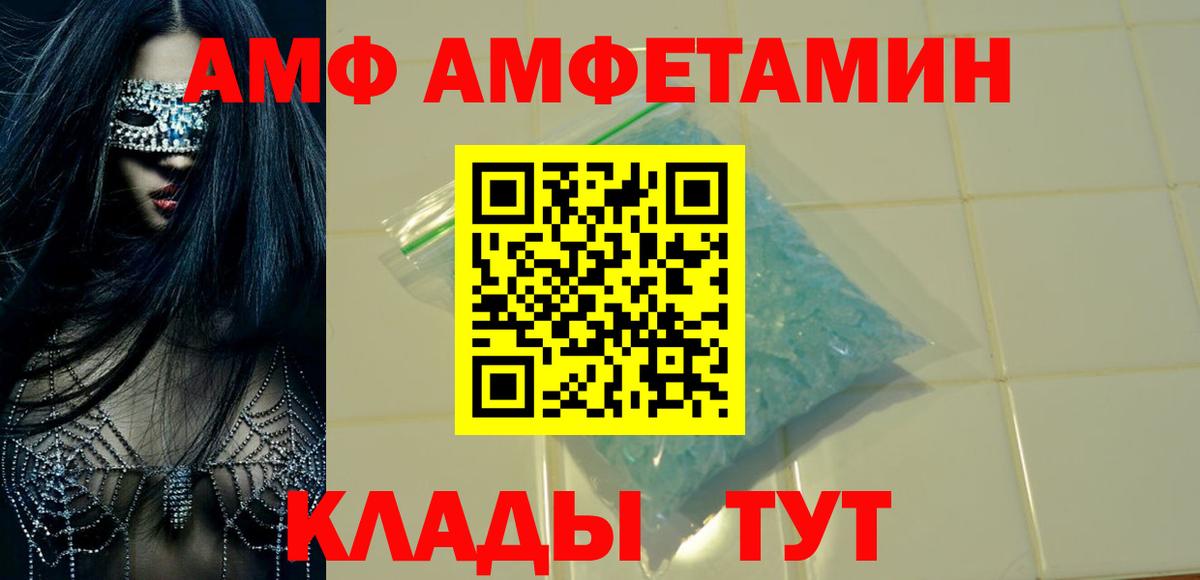 АМФЕТАМИН Розовый Елизово