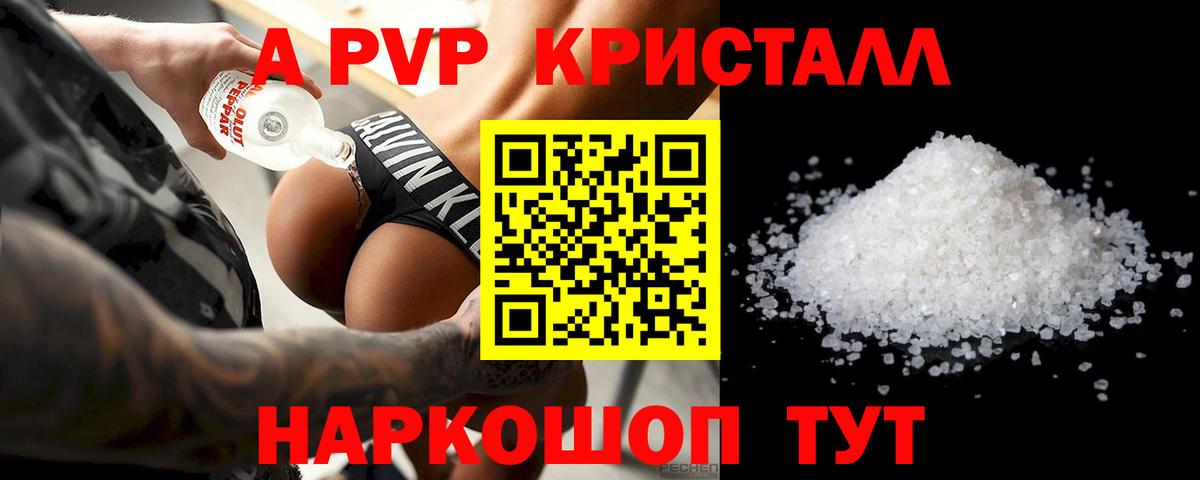 Alpha-PVP Соль Елизово