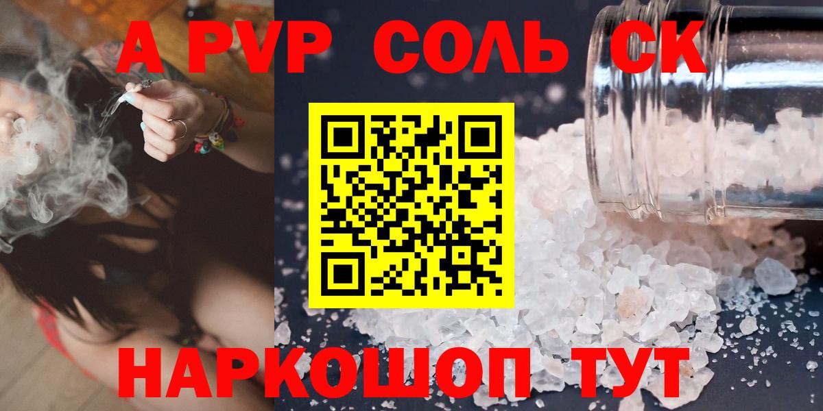 Елизово  Alpha PVP VHQ  закладка  Вход с VPN  Альфа ПВП СК 