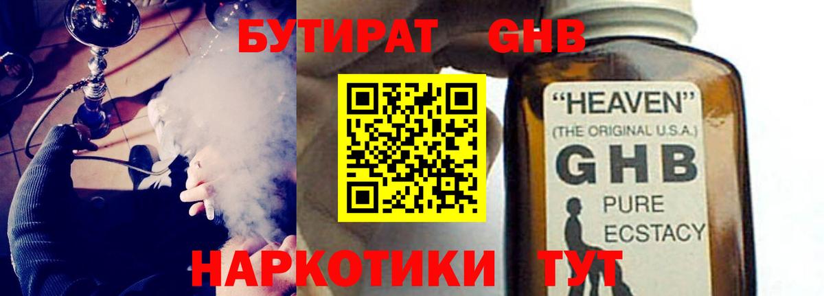 БУТИРАТ  БУТИРАТ оксана  Вход с VPN  Елизово 