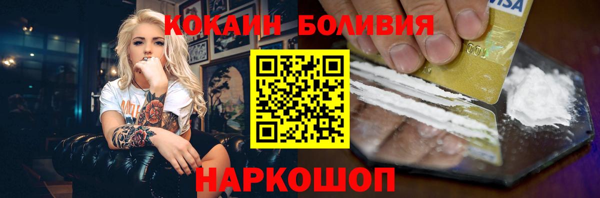 COCAIN 99%  Вход с VPN  Елизово  КОКАИН Перу 