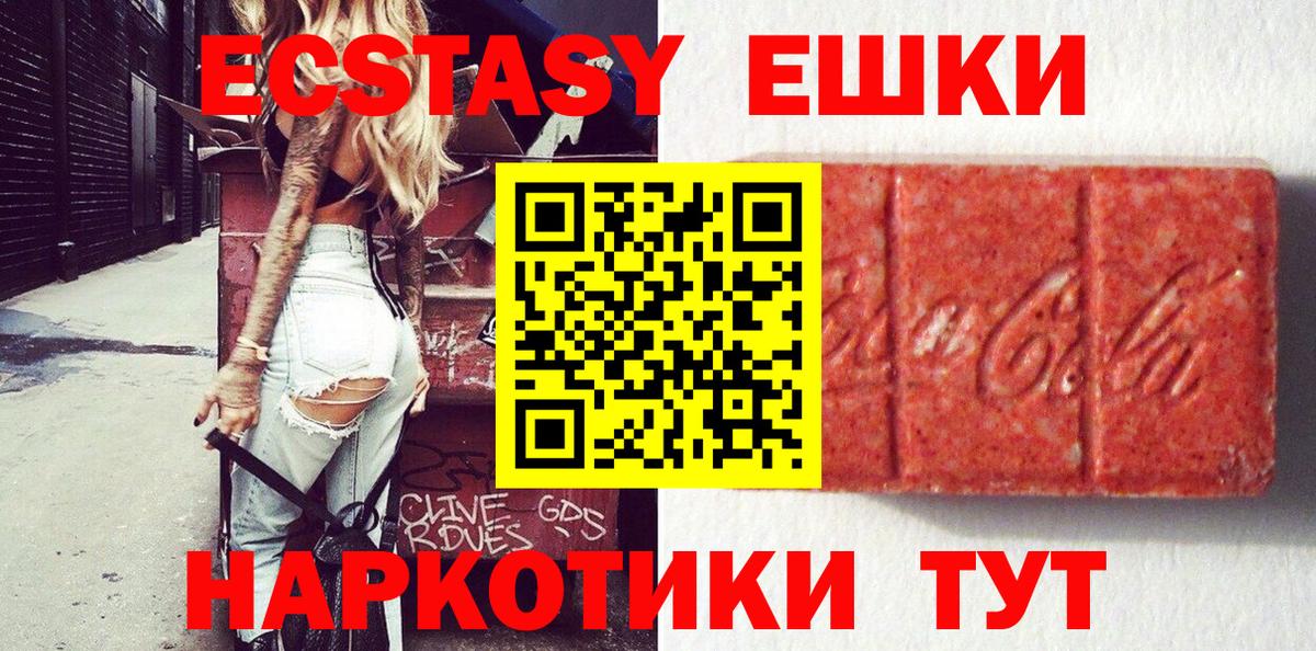 Экстази Cube  Ecstasy  хочу наркоту  ЭКСТАЗИ 99%  Вход с VPN  Елизово 