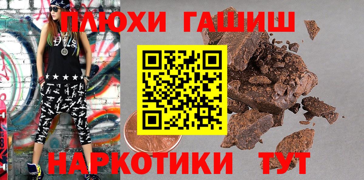 Елизово  ГАШ индика сатива  сколько стоит  Гашиш индика сатива  Вход с VPN 