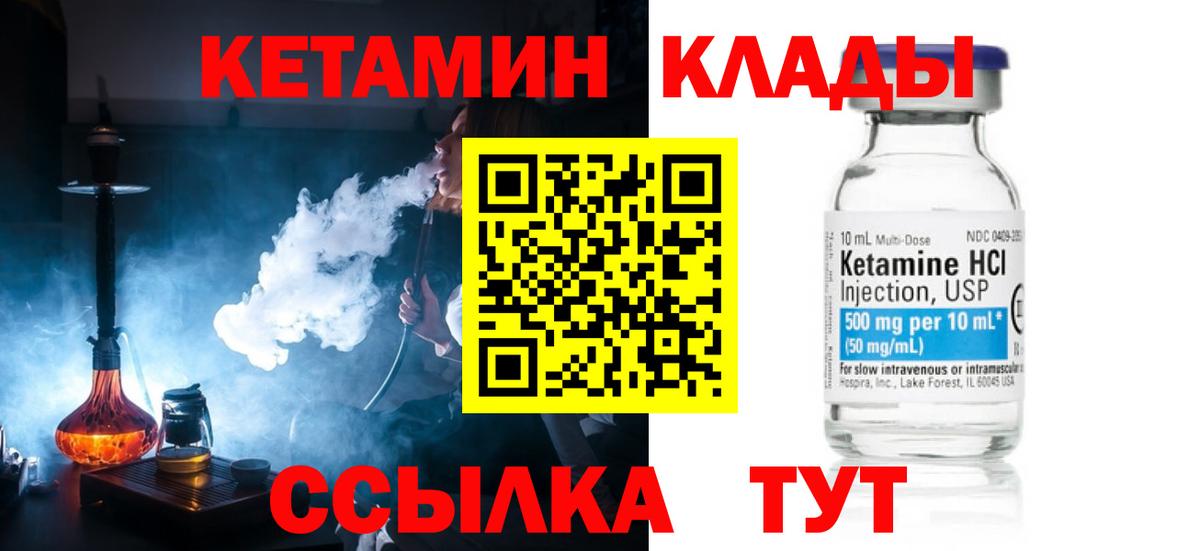 Кетамин VHQ Елизово
