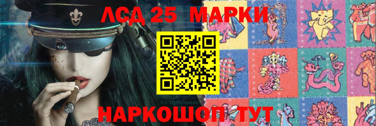 ЛСД экстази  LSD-25 экстази ecstasy  Елизово  Вход с VPN  Лсд 25 экстази кислота 