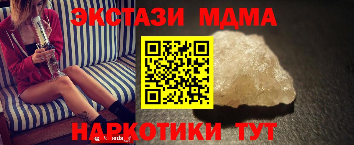 Елизово  МДМА молли  МДМА  MDMA VHQ  Вход с VPN 