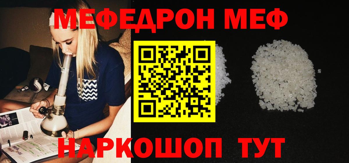 Меф mephedrone  Меф  Вход с VPN  Елизово  МЕФ мука  Меф 