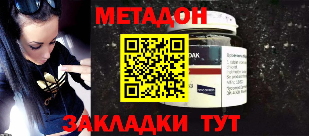 Метадон белоснежный  Вход с VPN  Елизово 