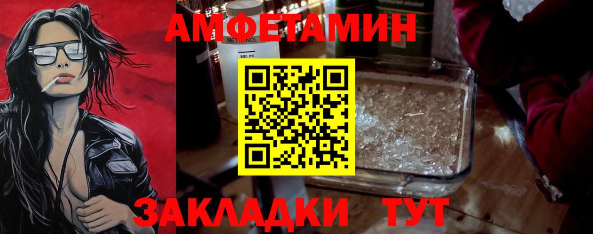 Елизово  МЕТАМФЕТАМИН Декстрометамфетамин 99.9%  Вход с VPN 