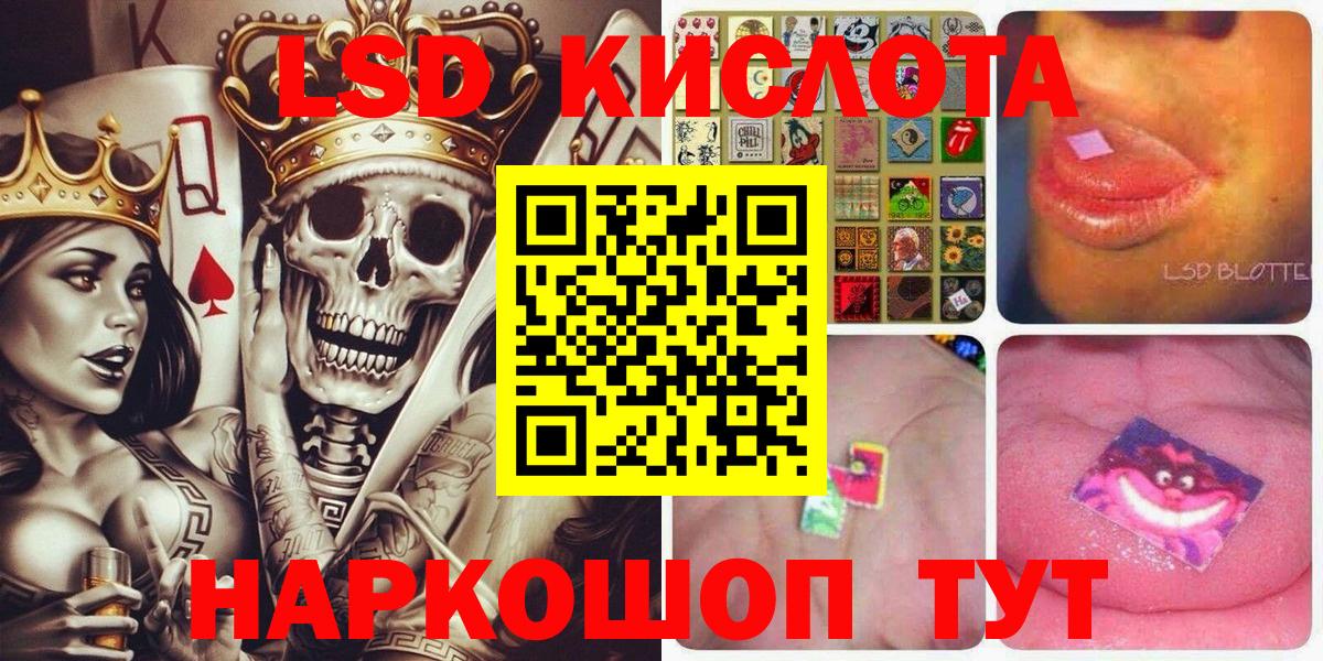 Наркотические марки 1,5мг Елизово